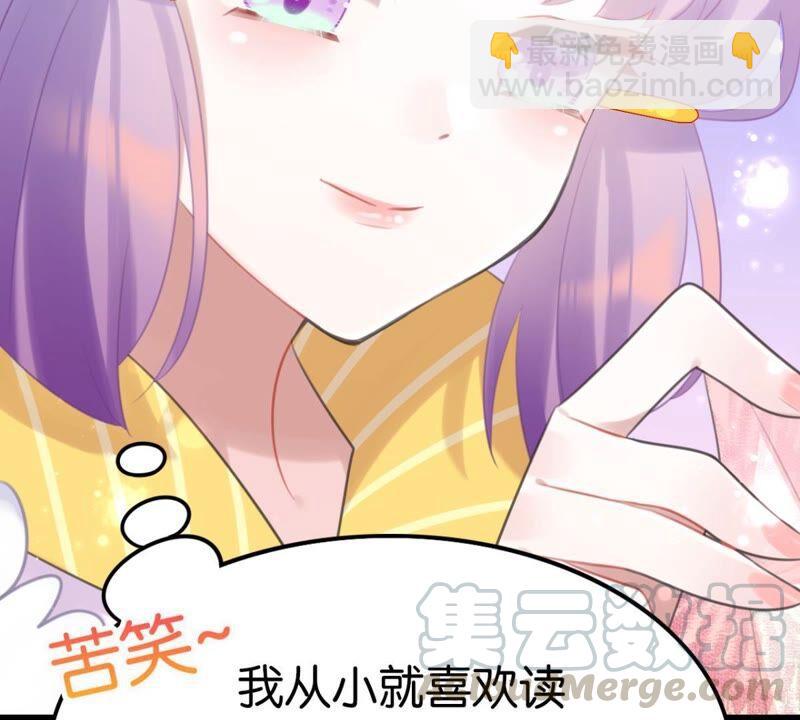 BOSS都怼？不愧是你(1/2)-第52话
