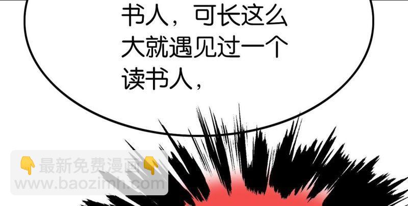 BOSS都怼？不愧是你(1/2)-第52话