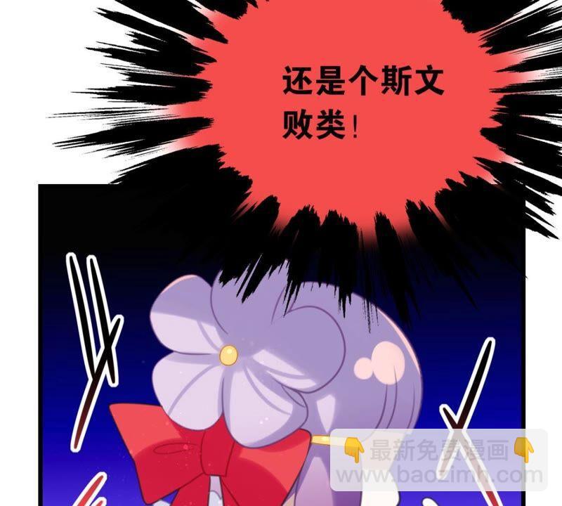 BOSS都怼？不愧是你(1/2)-第52话