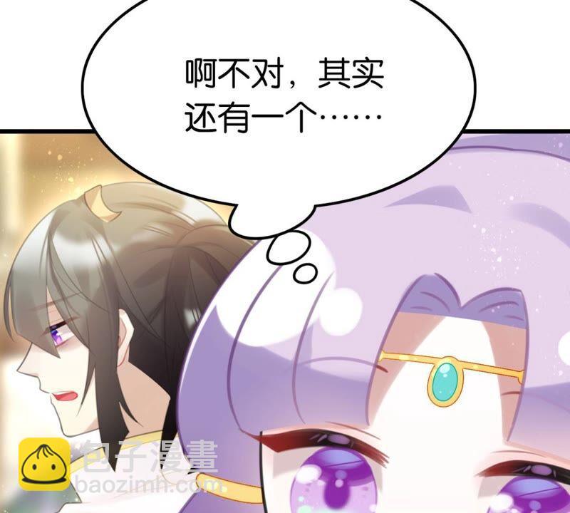 BOSS都怼？不愧是你(1/2)-第52话