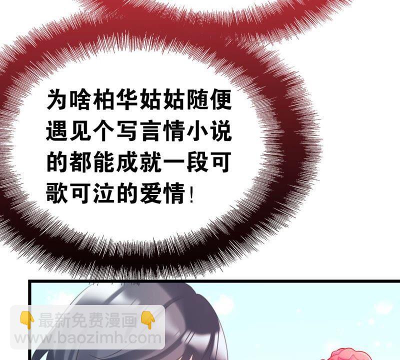 BOSS都怼？不愧是你(1/2)-第52话