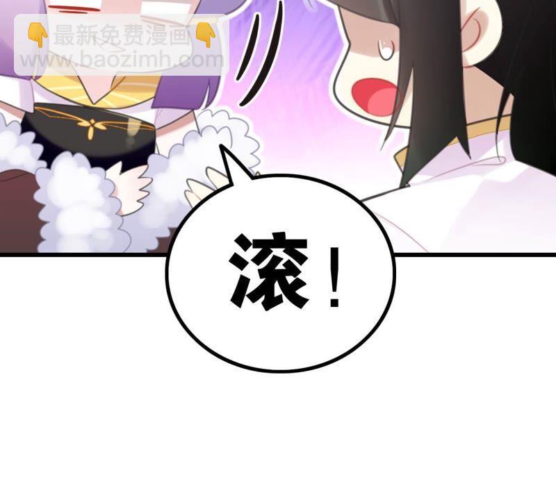 BOSS都怼？不愧是你(1/2)-第52话
