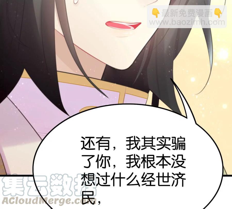 心好累、我好难(1/2)-第54话