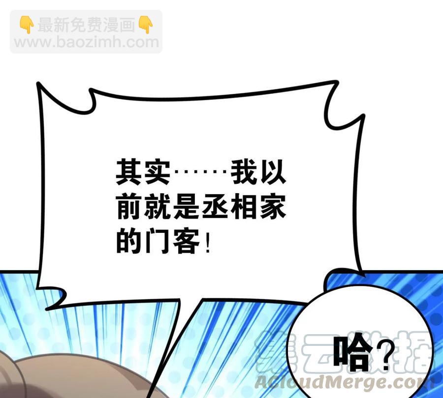 心好累、我好难(1/2)-第54话