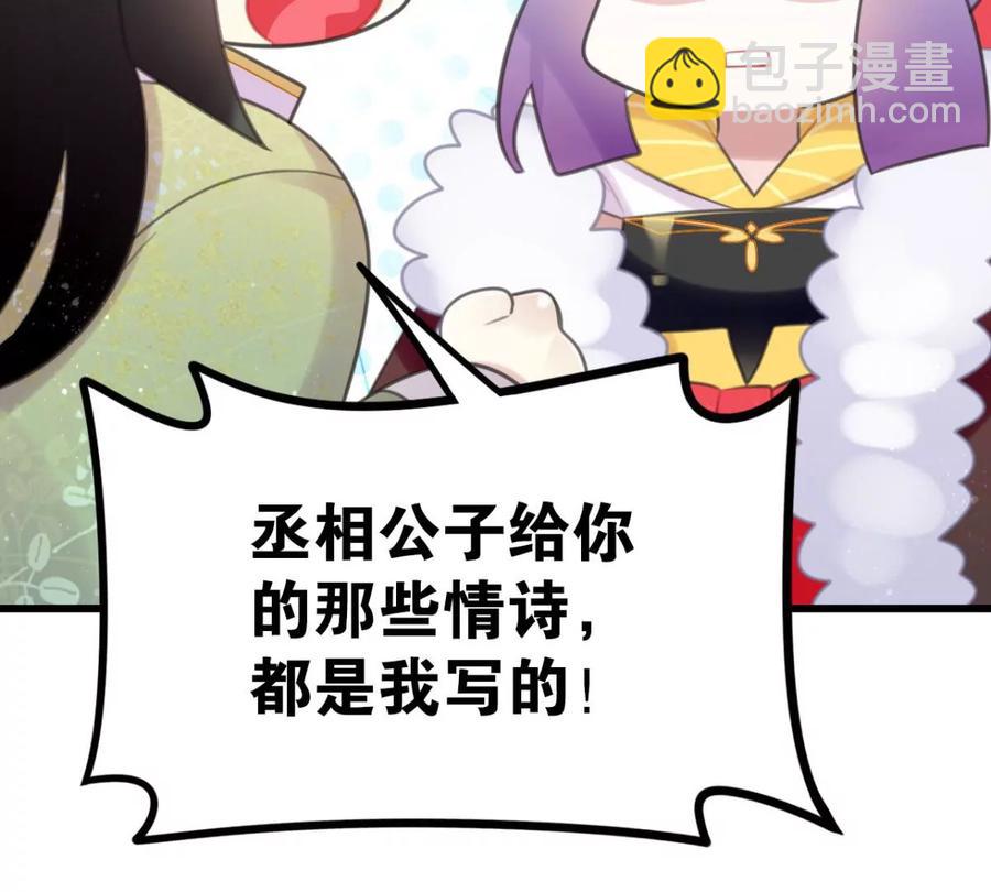 心好累、我好难(1/2)-第54话