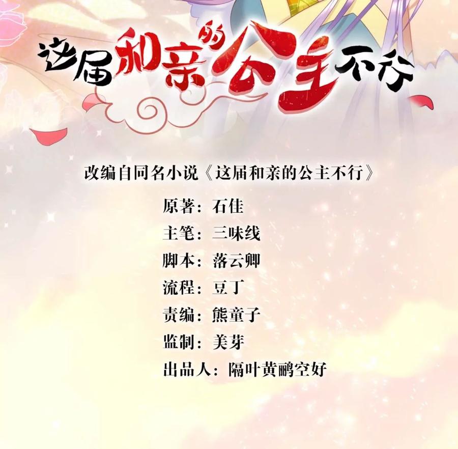是心动啊(1/2)-第56话