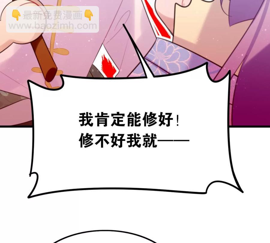 是心动啊(1/2)-第56话