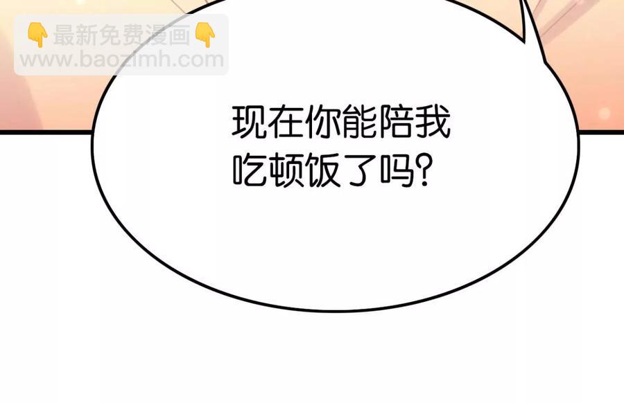 是心动啊(1/2)-第56话