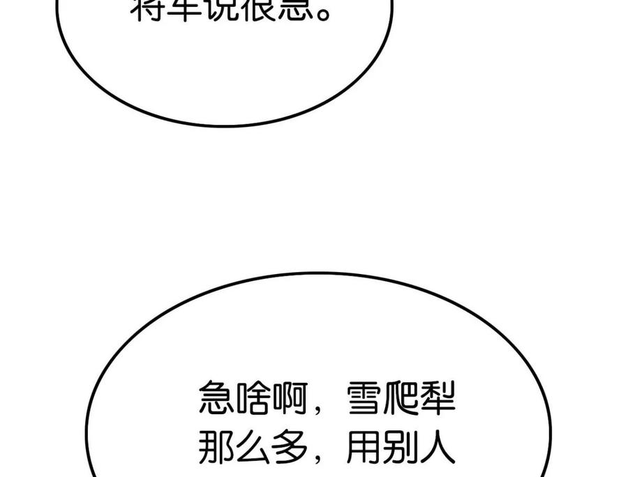 是心动啊(1/2)-第56话