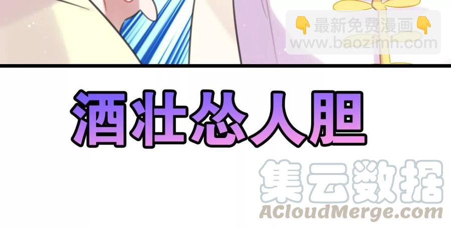 酒后吐真言(1/2)-第58话