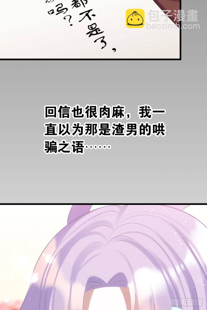 土味情话-第62话