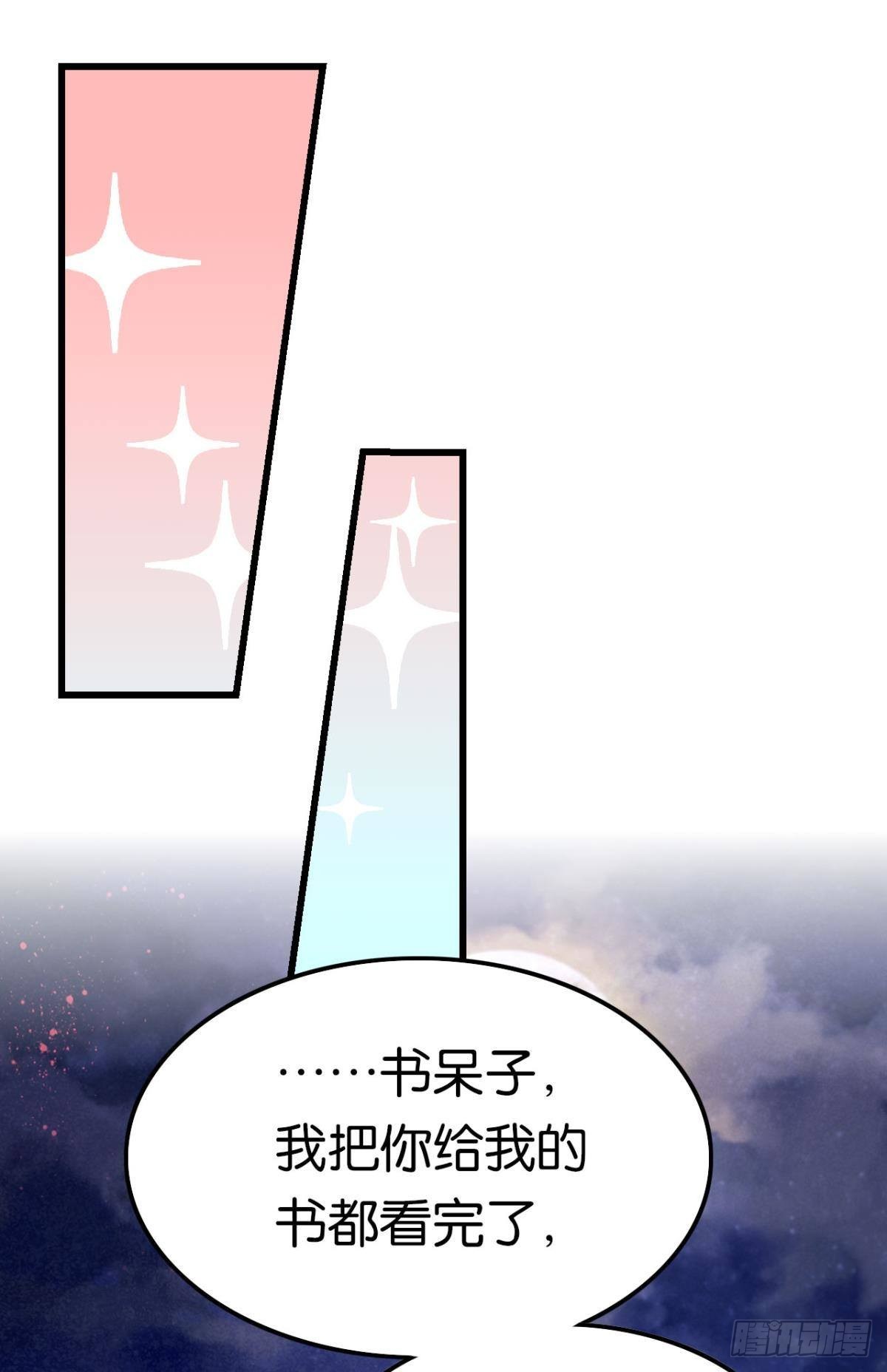 篝火晚会-第64话