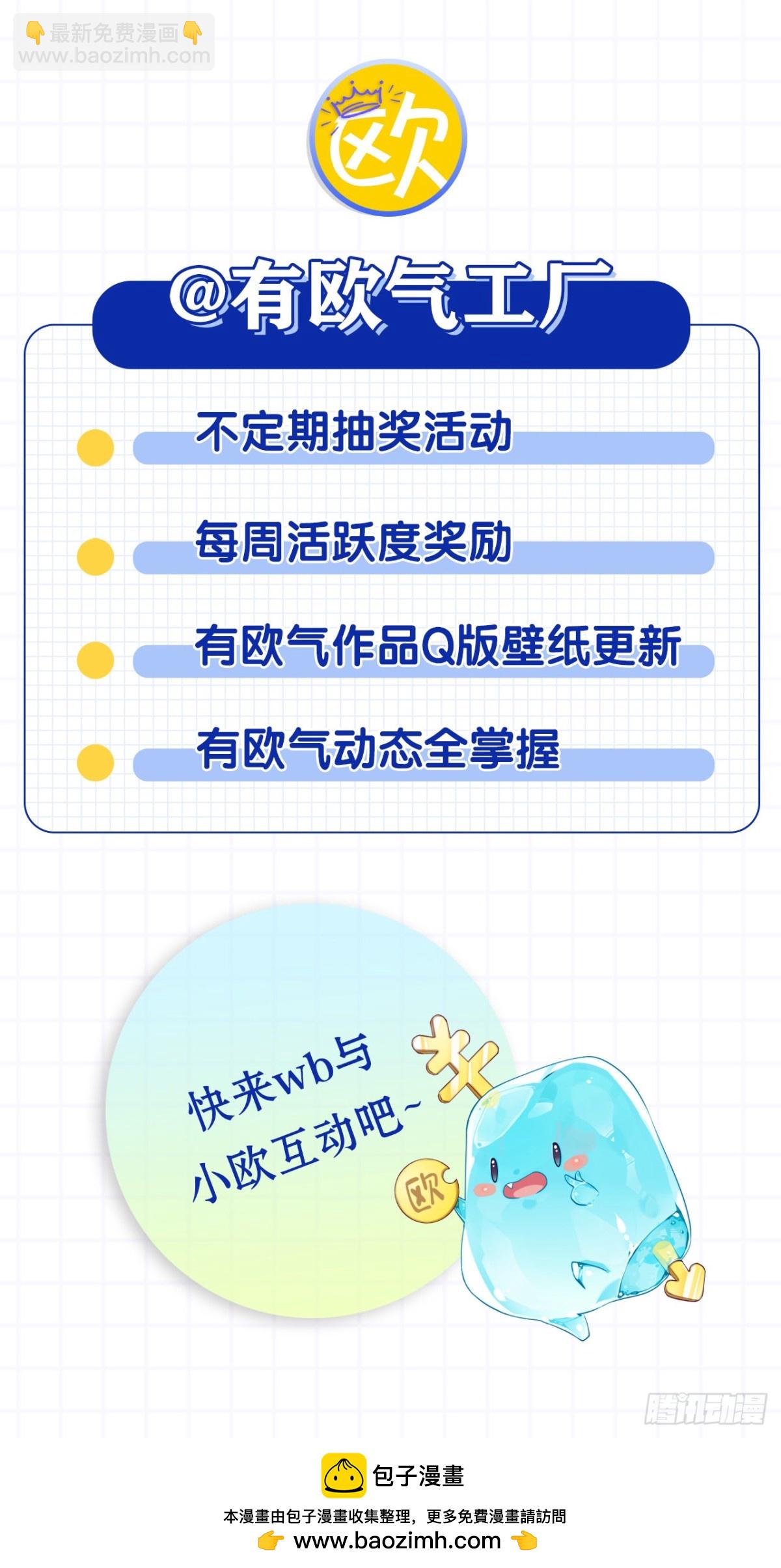 篝火晚会-第64话