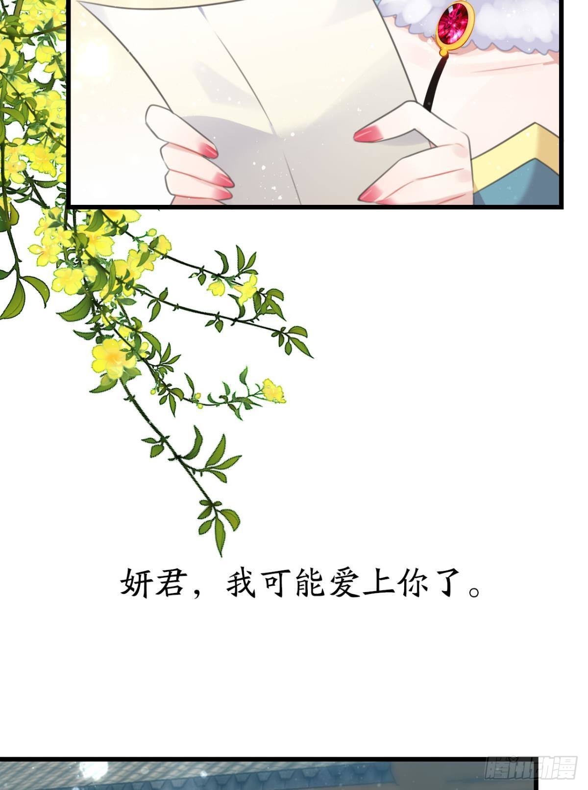 篝火晚会-第64话