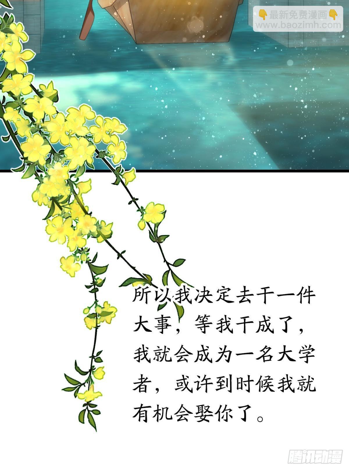 篝火晚会-第64话