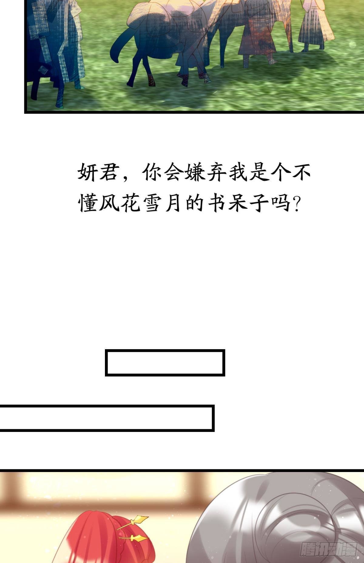 篝火晚会-第64话