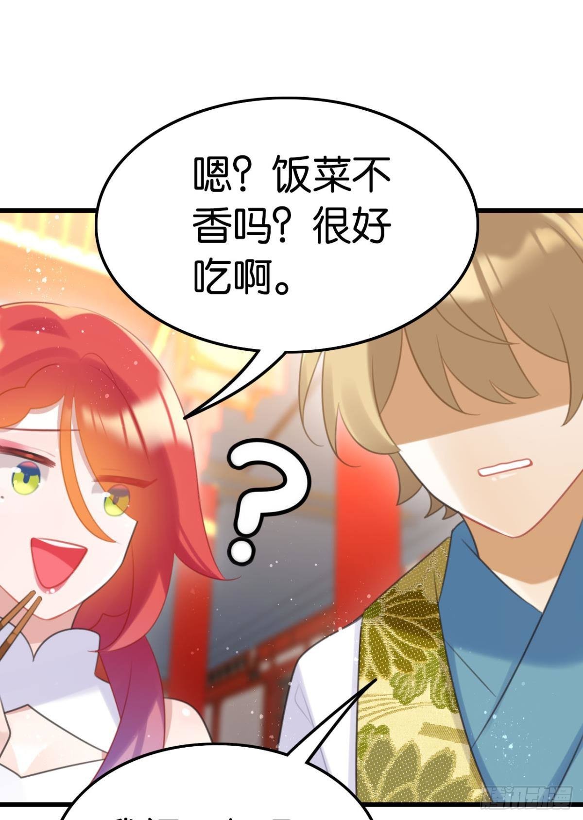 真香真好吃-第66话