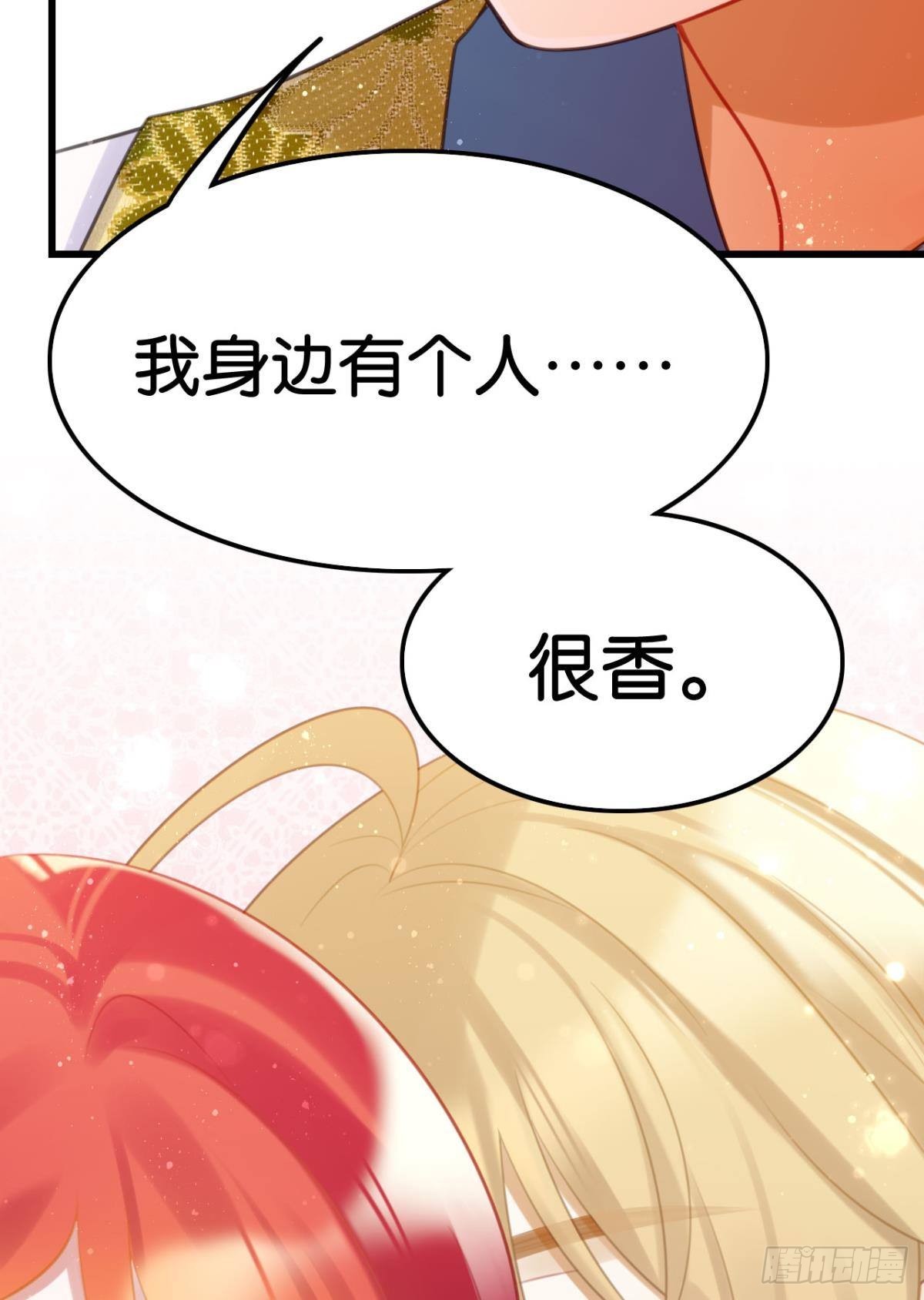 真香真好吃-第66话