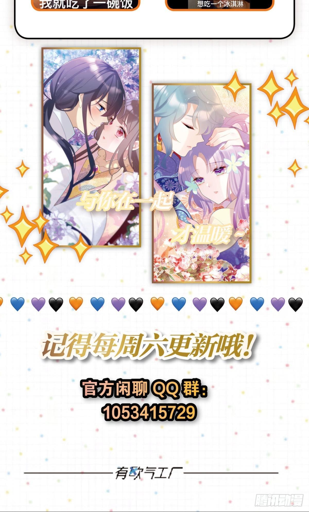 真香真好吃-第66话