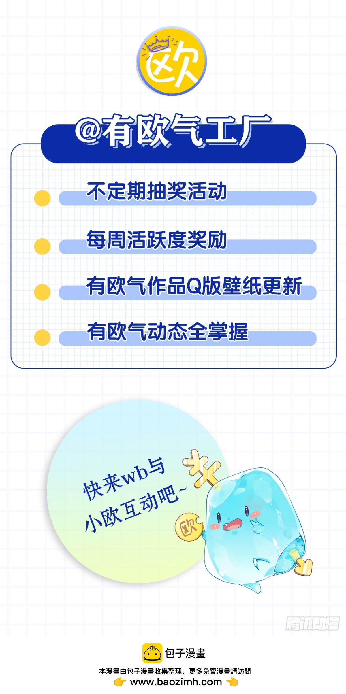 真香真好吃-第66话