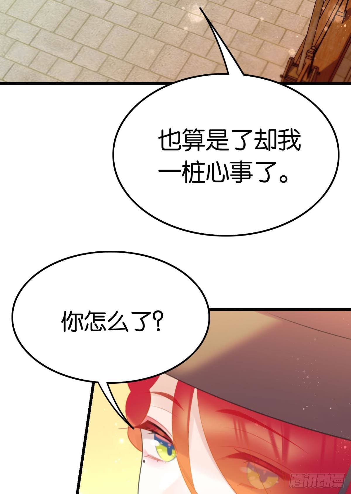 真香真好吃-第66话