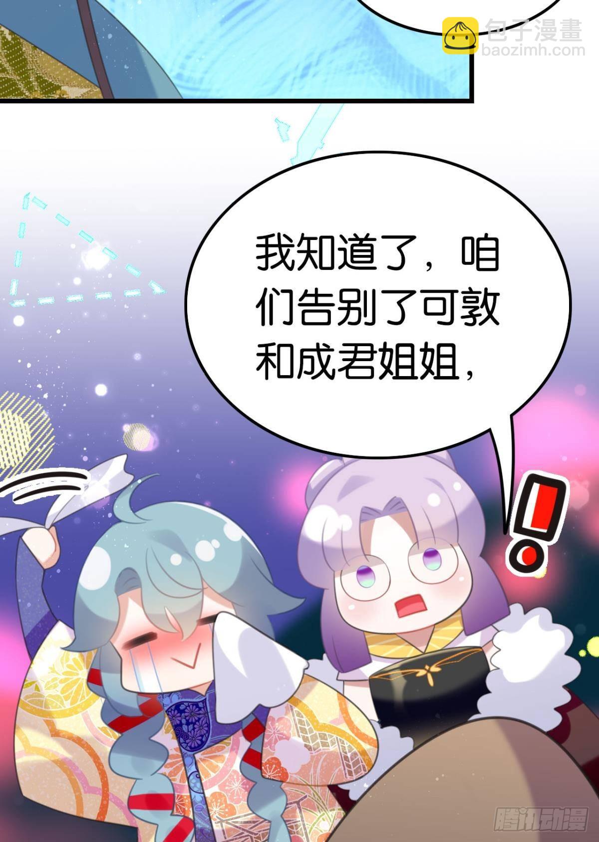 真香真好吃-第66话