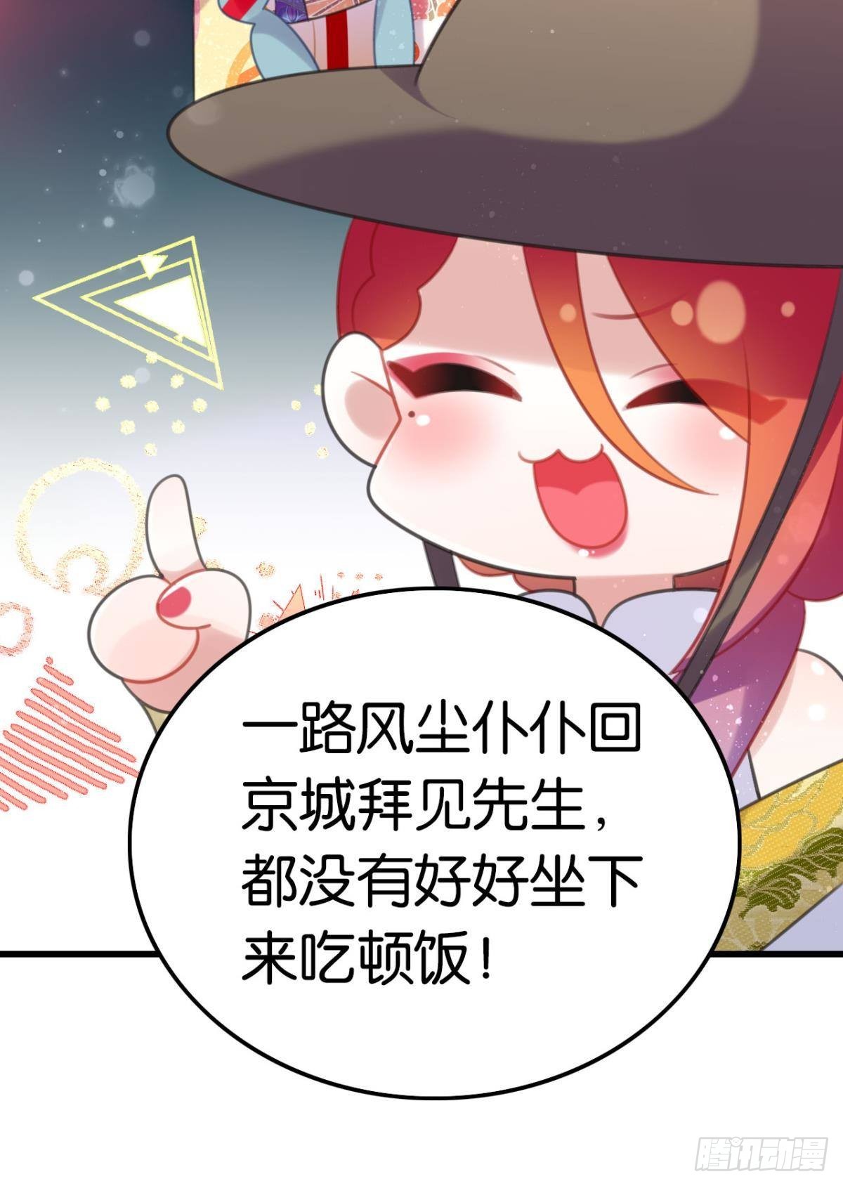 真香真好吃-第66话