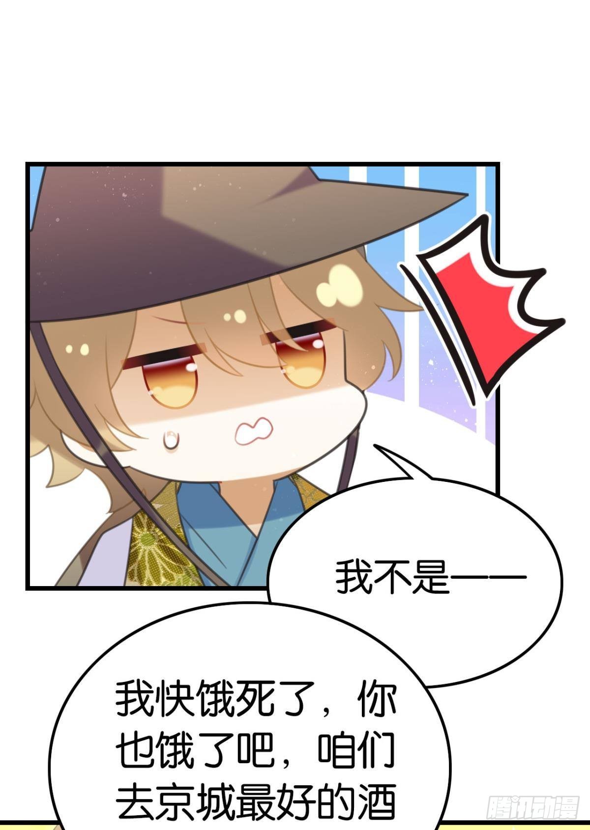 真香真好吃-第66话