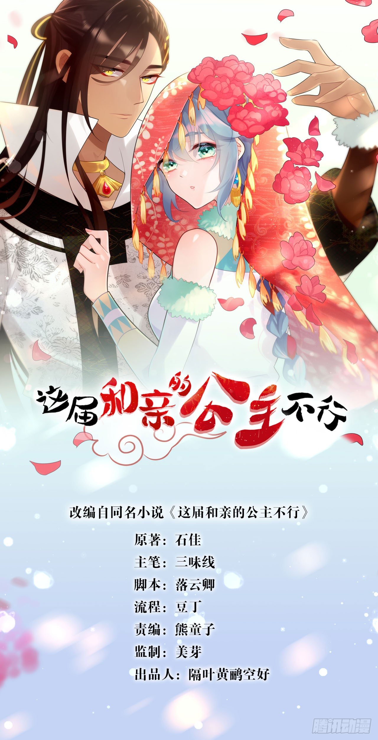 总有大婶拉我相亲-第8话