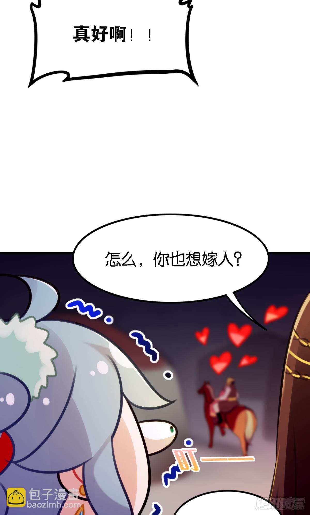 总有大婶拉我相亲-第8话