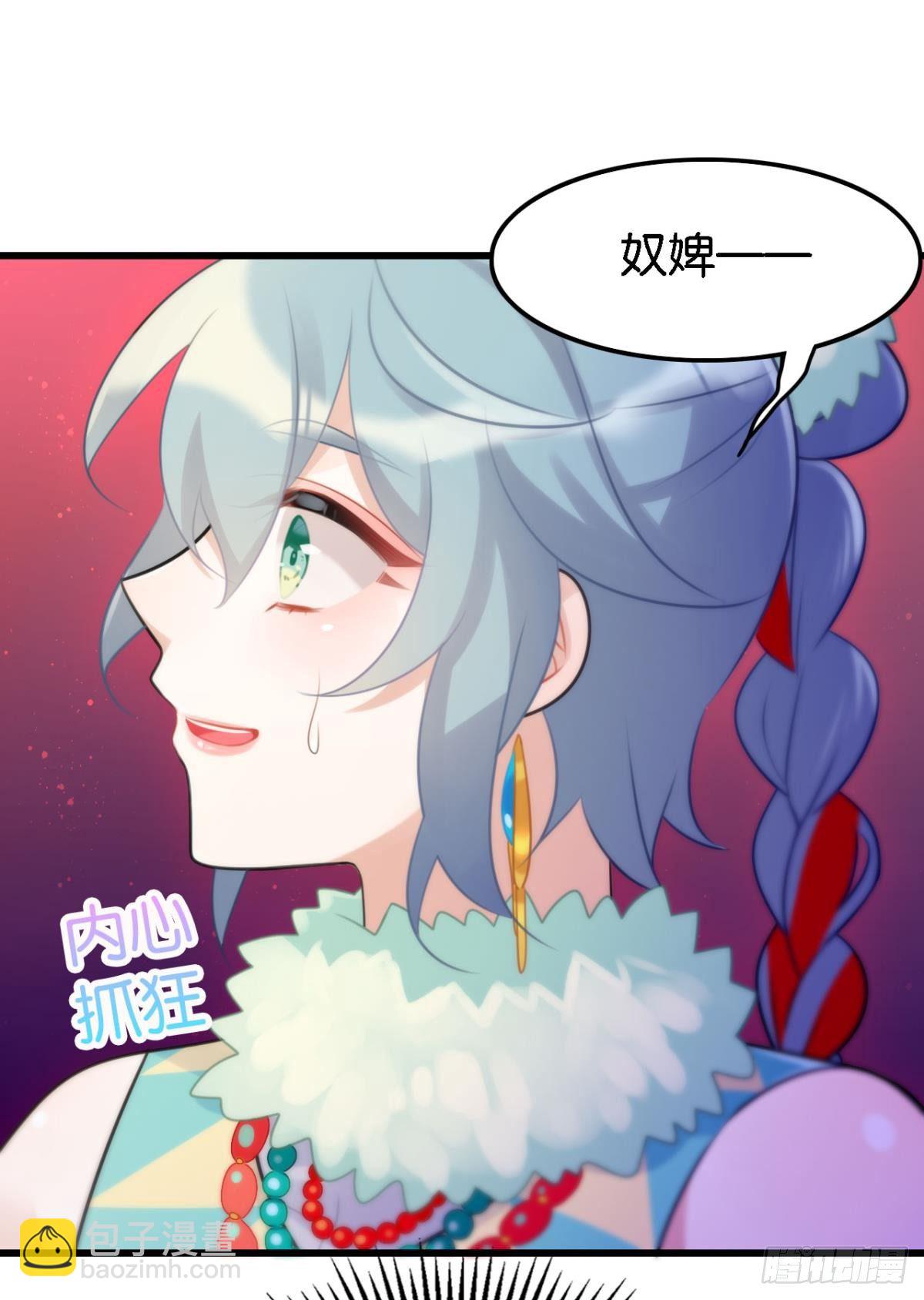 总有大婶拉我相亲-第8话