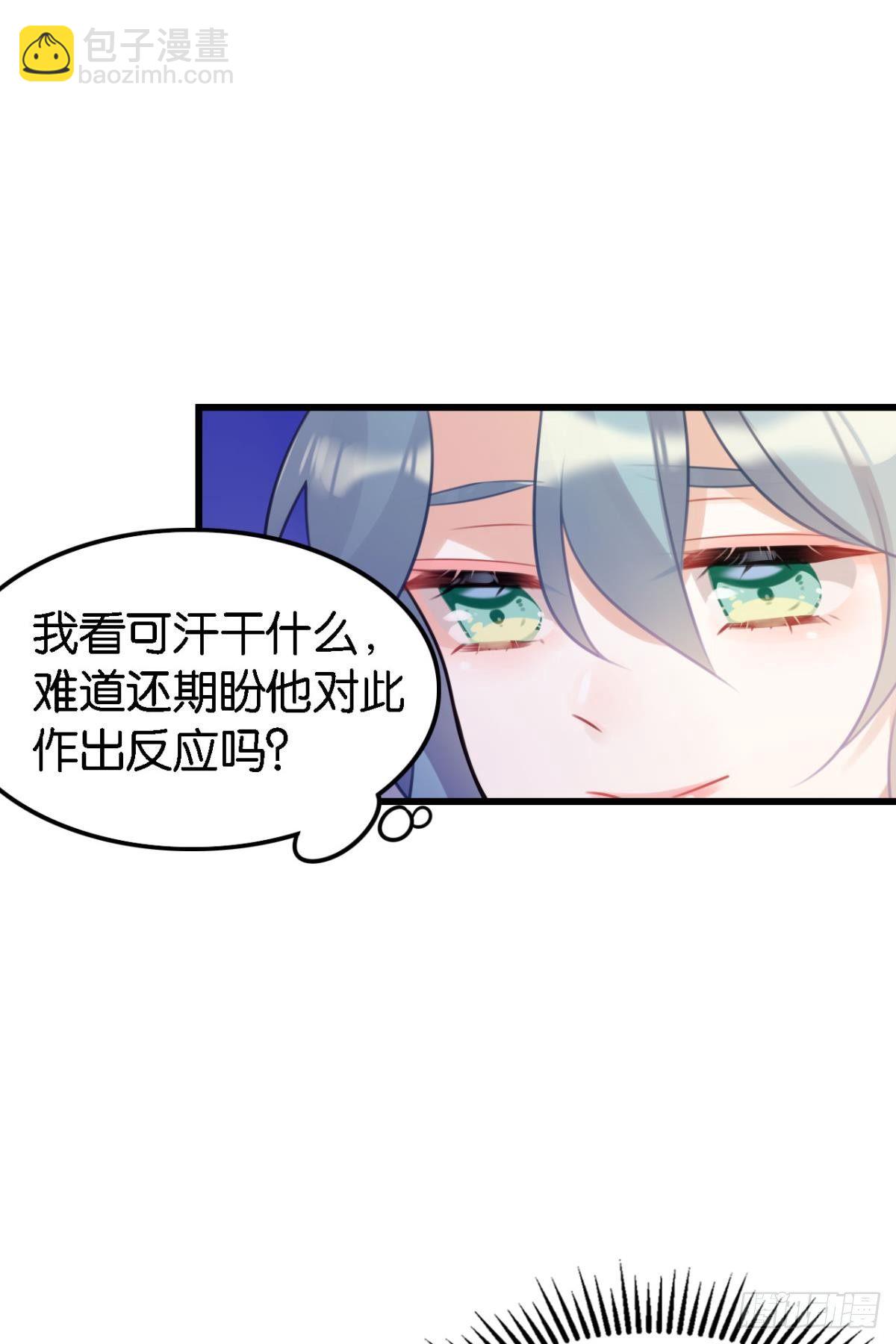 总有大婶拉我相亲-第8话