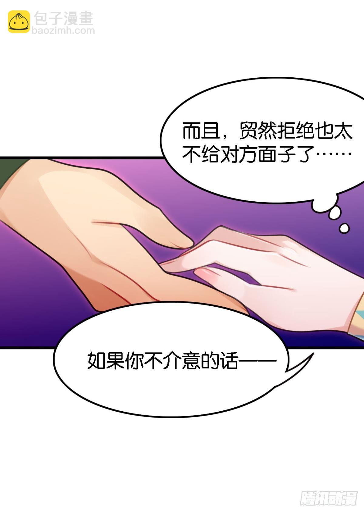 总有大婶拉我相亲-第8话
