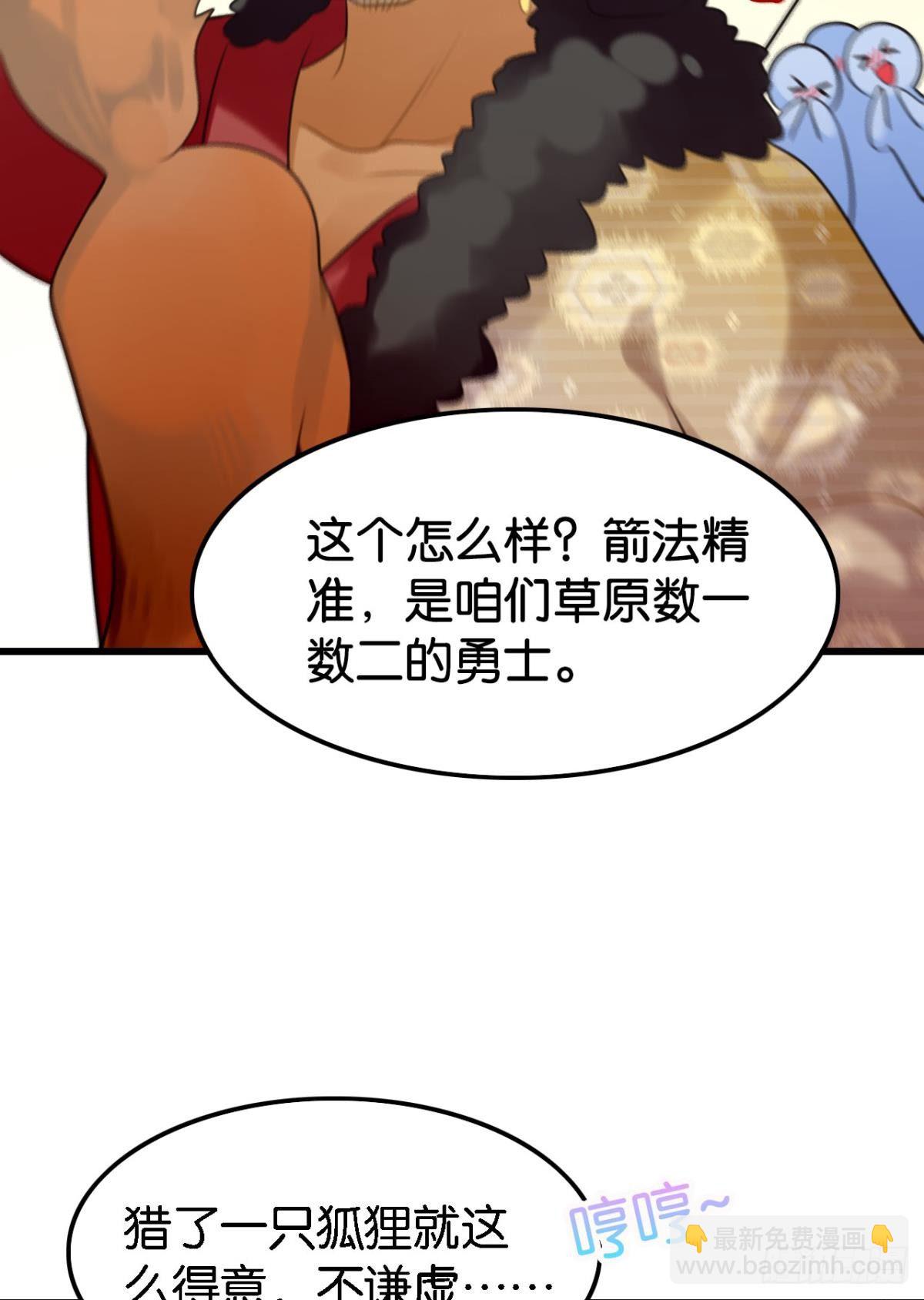 总有大婶拉我相亲-第8话