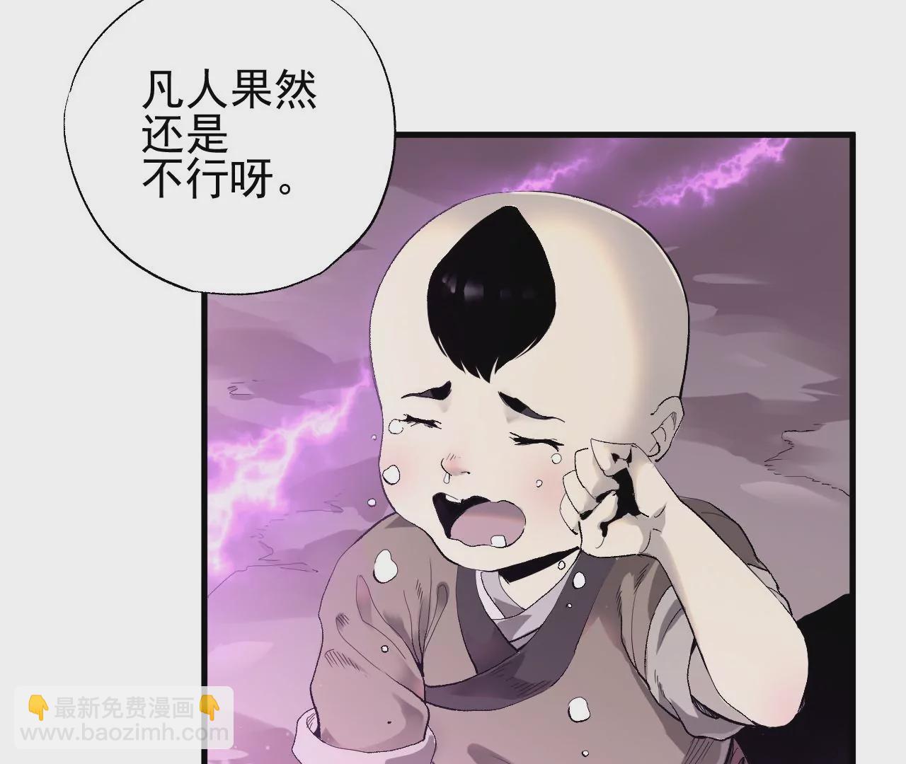 第1话 我重生成了千年尸魁(1/6)-第2话