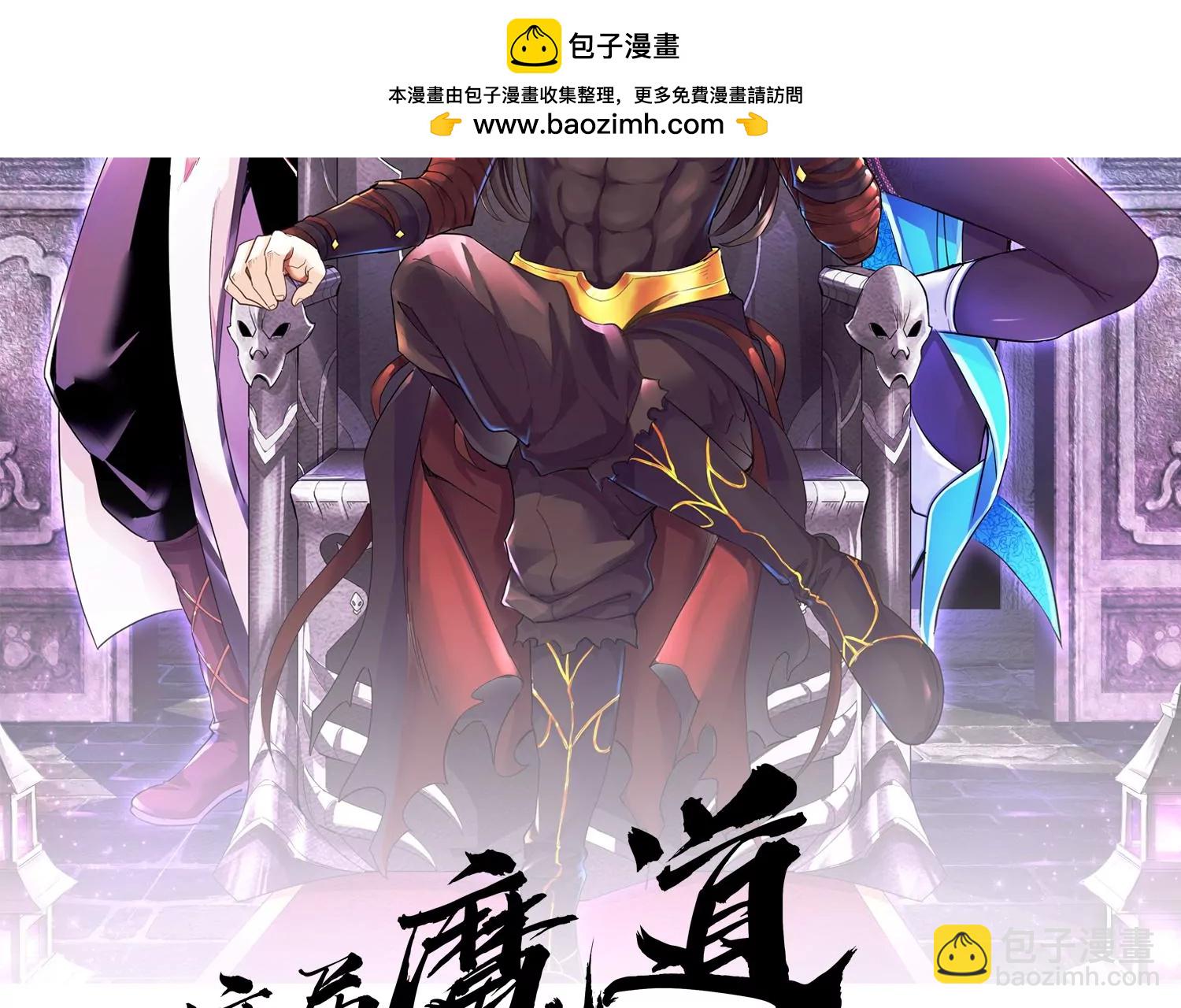 第1话 我重生成了千年尸魁(1/6)-第2话