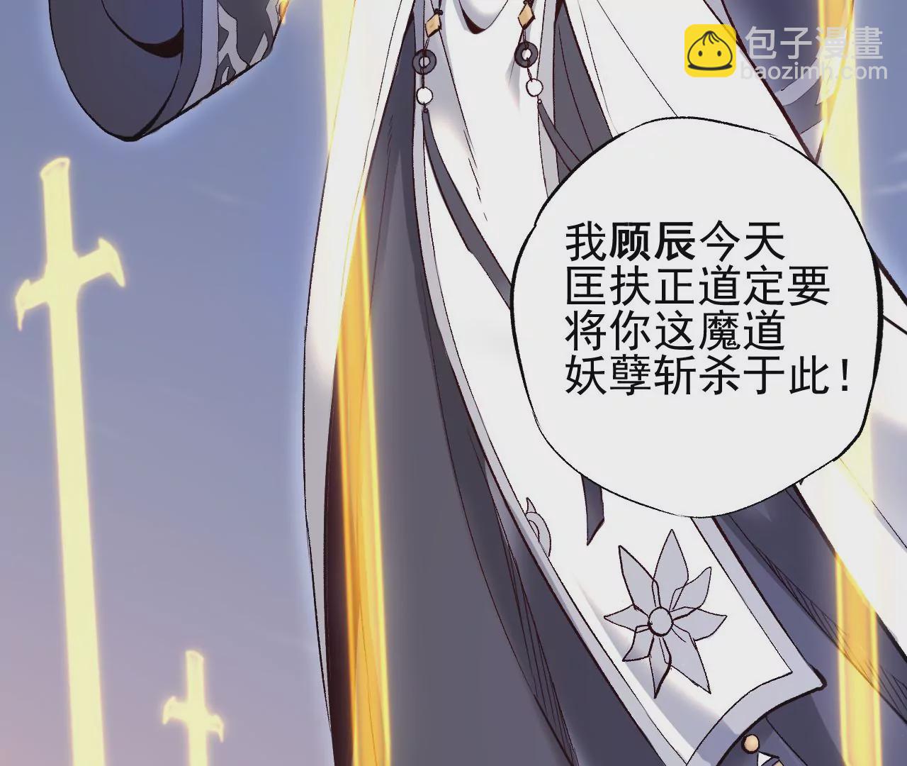 第1话 我重生成了千年尸魁(1/6)-第2话