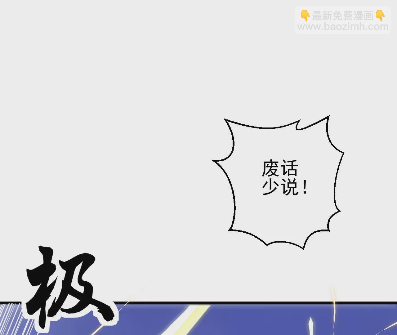 第1话 我重生成了千年尸魁(1/6)-第2话