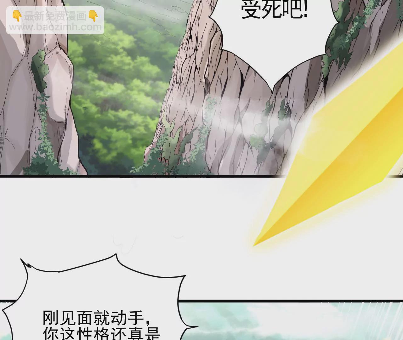 第1话 我重生成了千年尸魁(1/6)-第2话