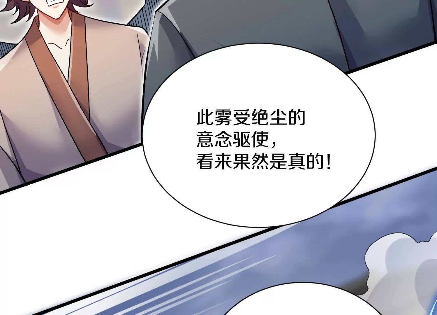 第55话下    不是他！(1/3)-第104话