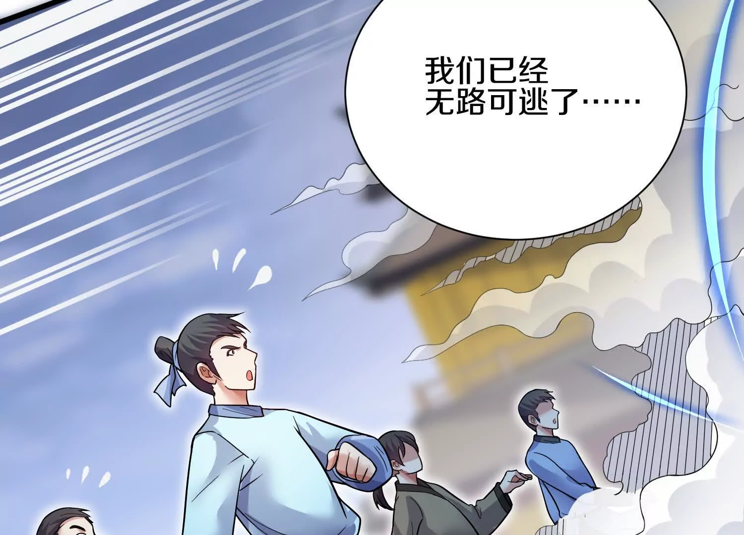第55话下    不是他！(1/3)-第104话