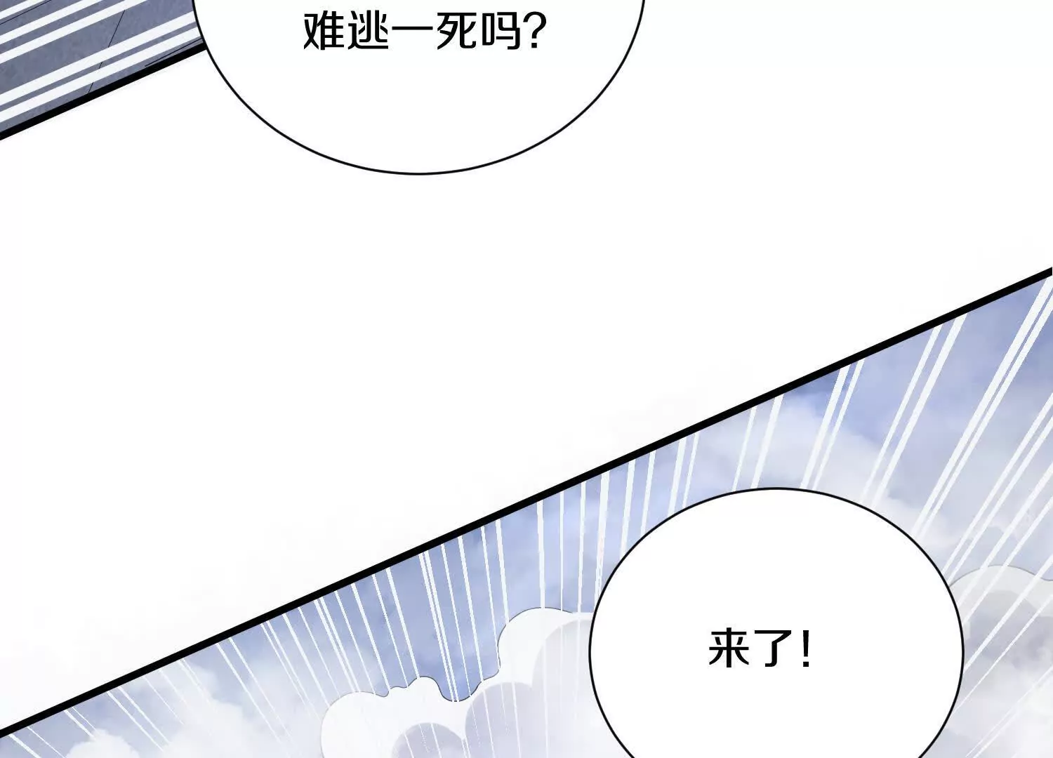 第55话下    不是他！(1/3)-第104话