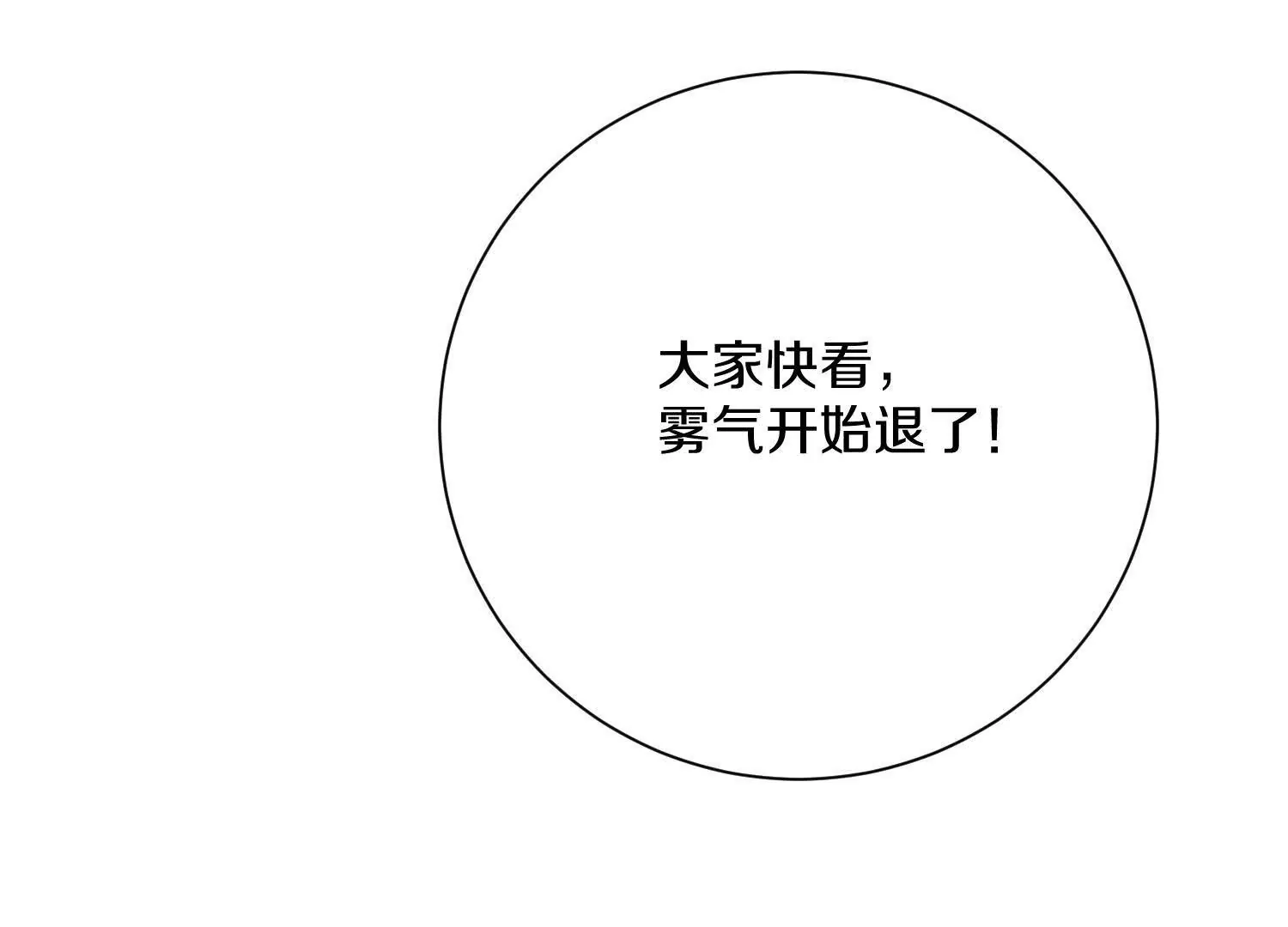 第55话下    不是他！(1/3)-第104话