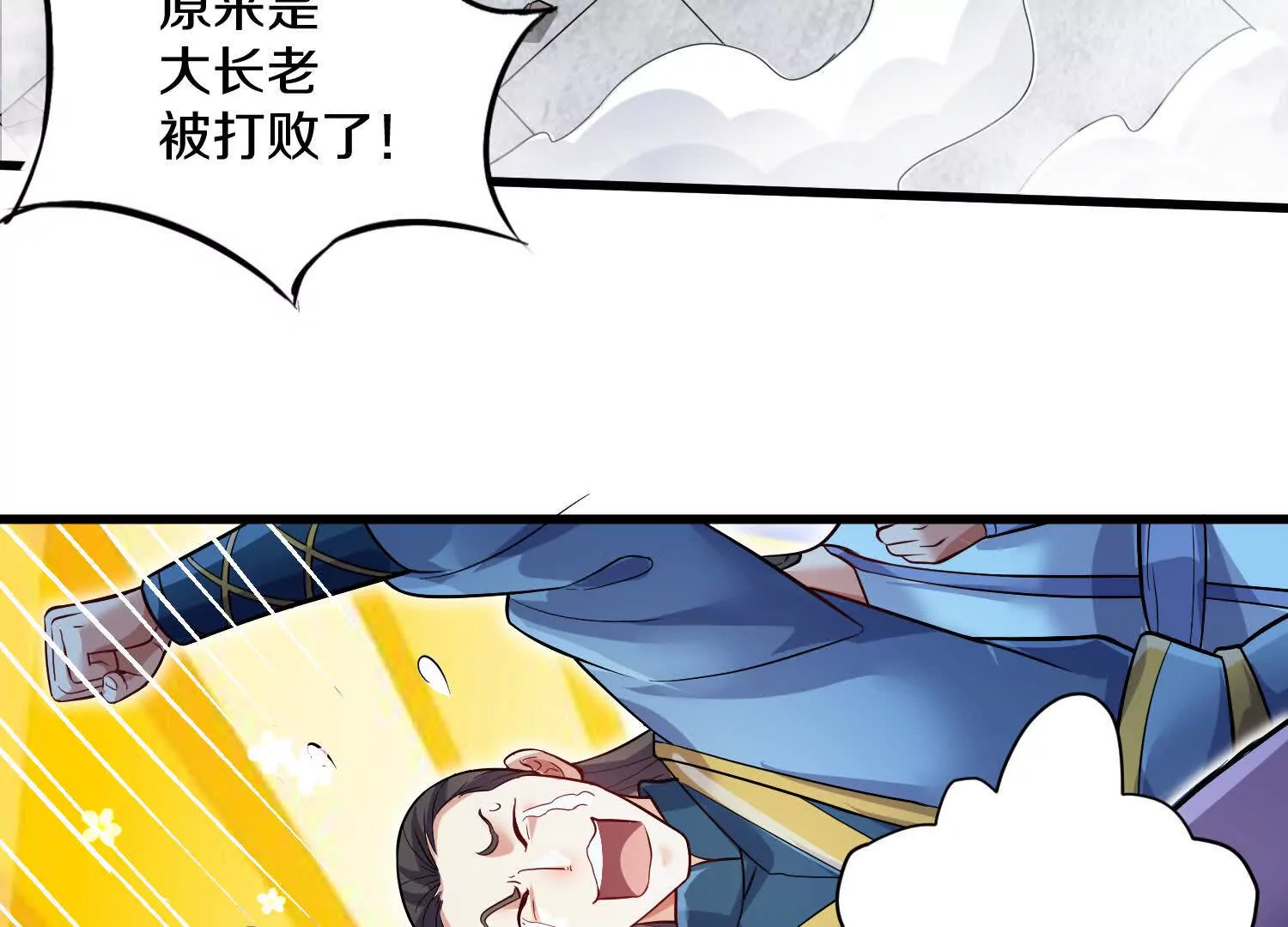 第55话下    不是他！(1/3)-第104话