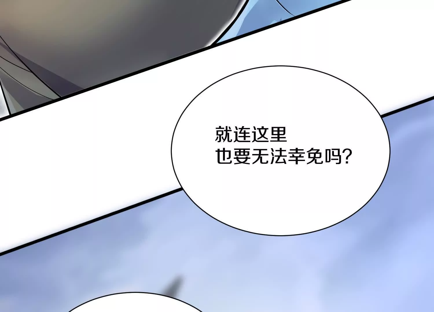 第55话下    不是他！(1/3)-第104话