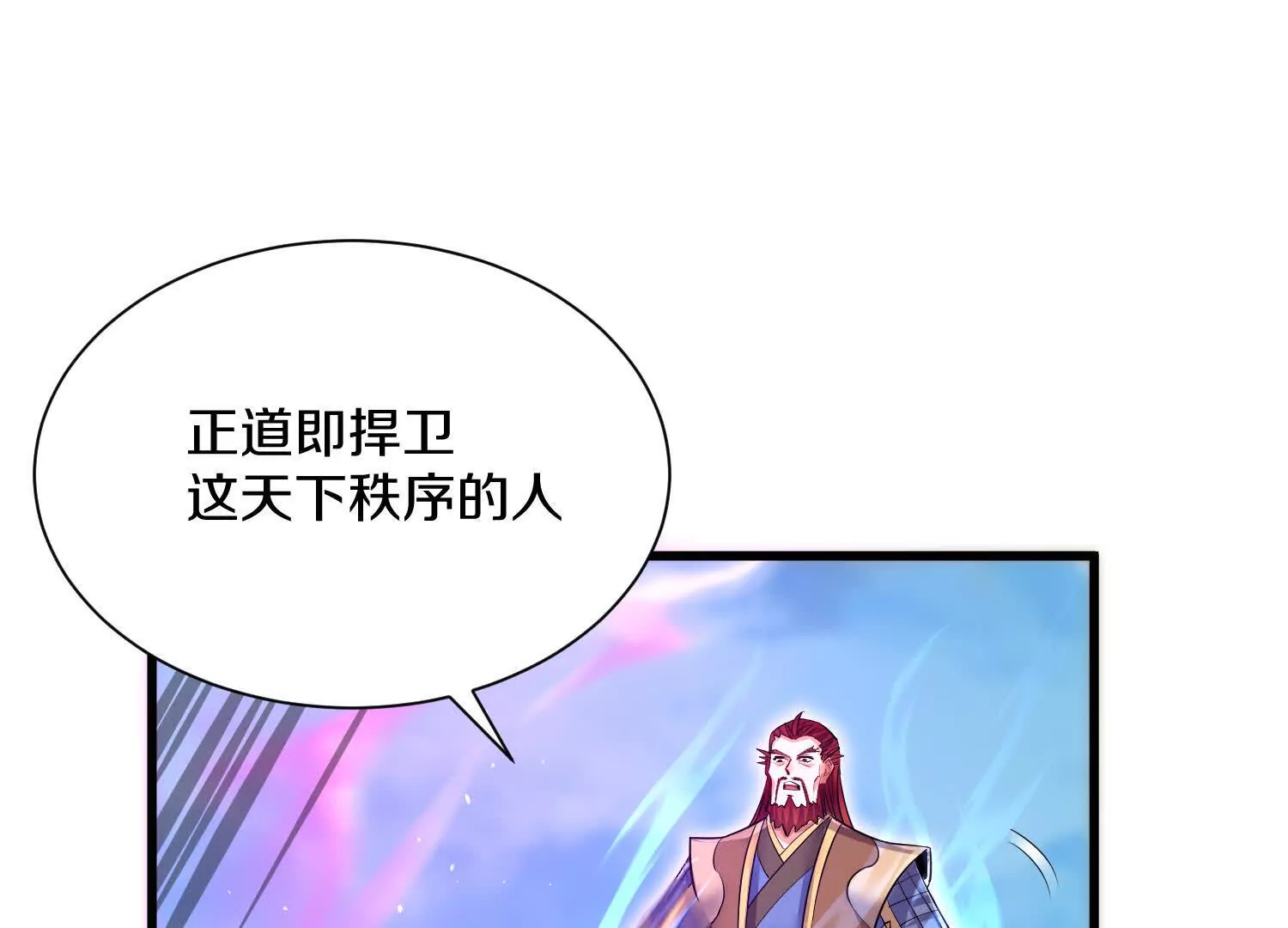 第56话下   玄冥钟(1/4)-第106话