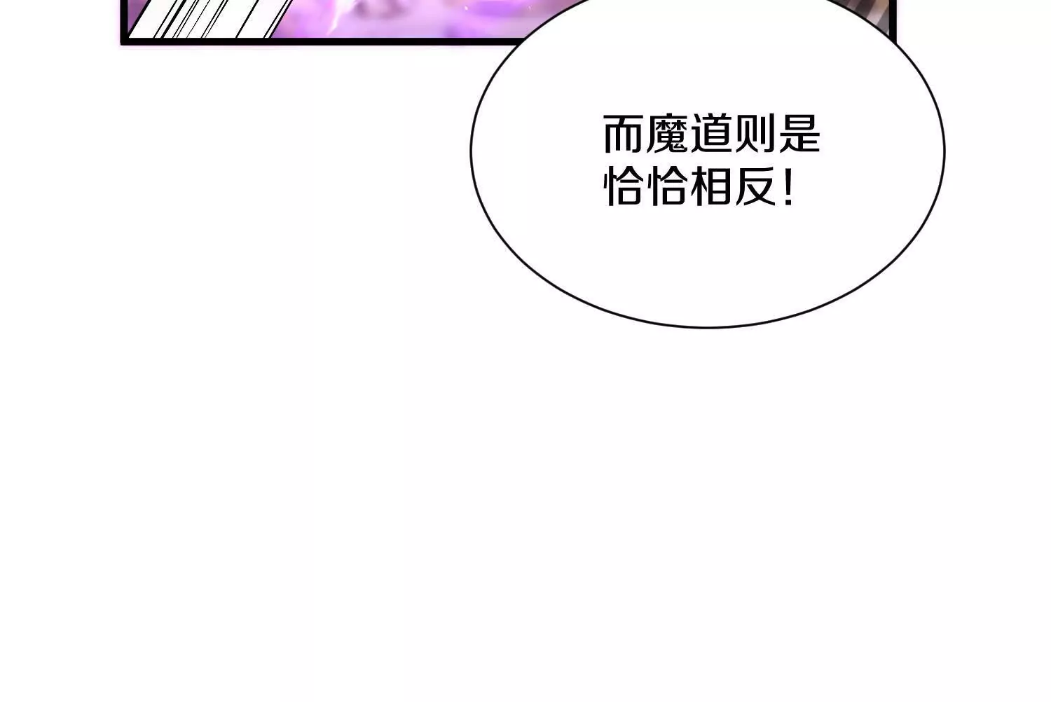 第56话下   玄冥钟(1/4)-第106话