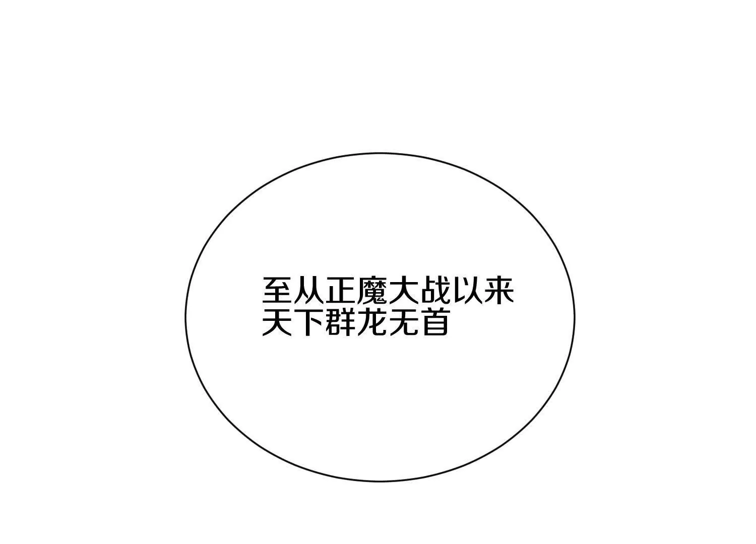 第56话下   玄冥钟(1/4)-第106话