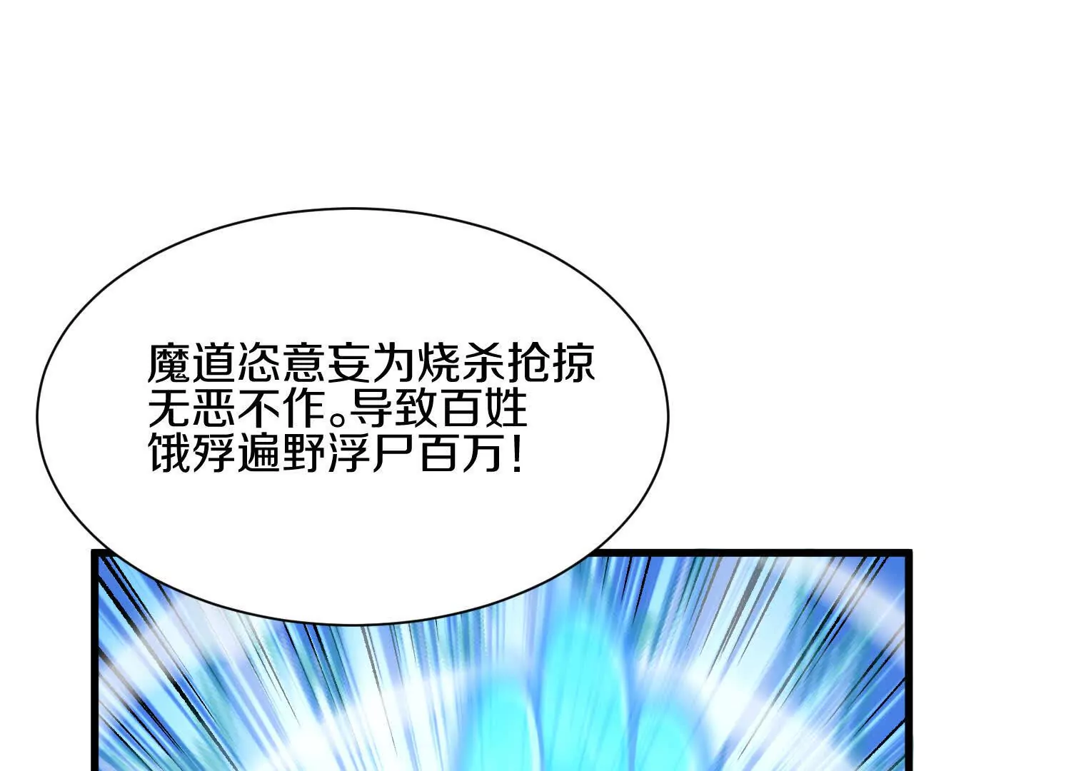 第56话下   玄冥钟(1/4)-第106话