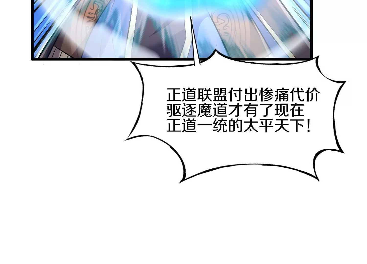 第56话下   玄冥钟(1/4)-第106话